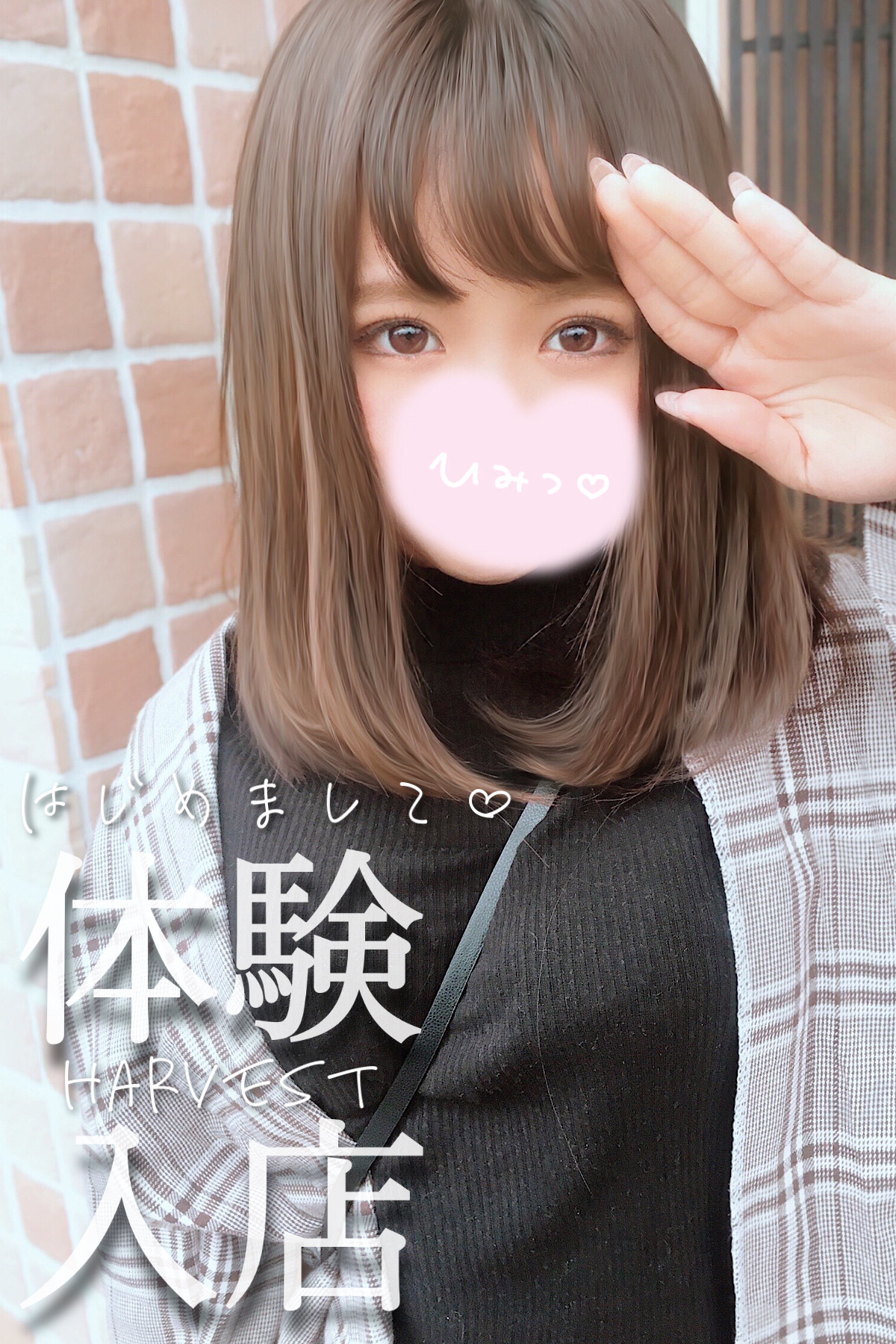 萌乃(もえの)